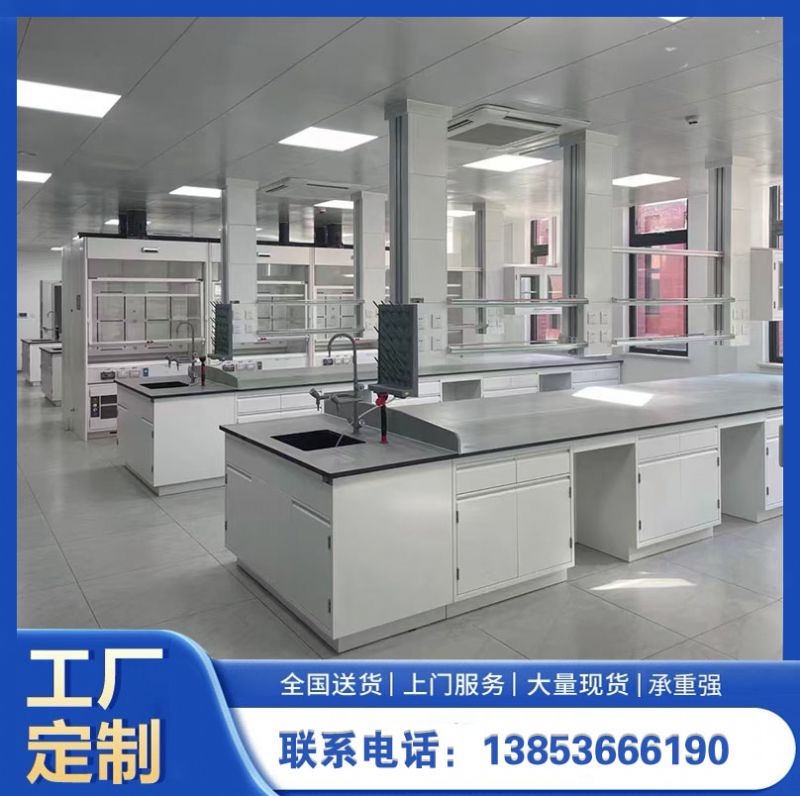 全鋼實驗臺實驗室工作臺試驗臺廠家理化板臺面